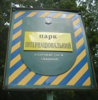 Interpark